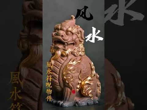 Do you want to know how the feng shui charm objects can enhance your good luck and energy? ? The wo