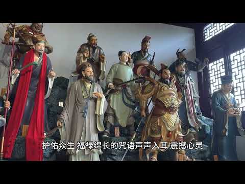 玉皇大帝符咒#viralvideo #道教 #foryou #freefire #youtubeshorts